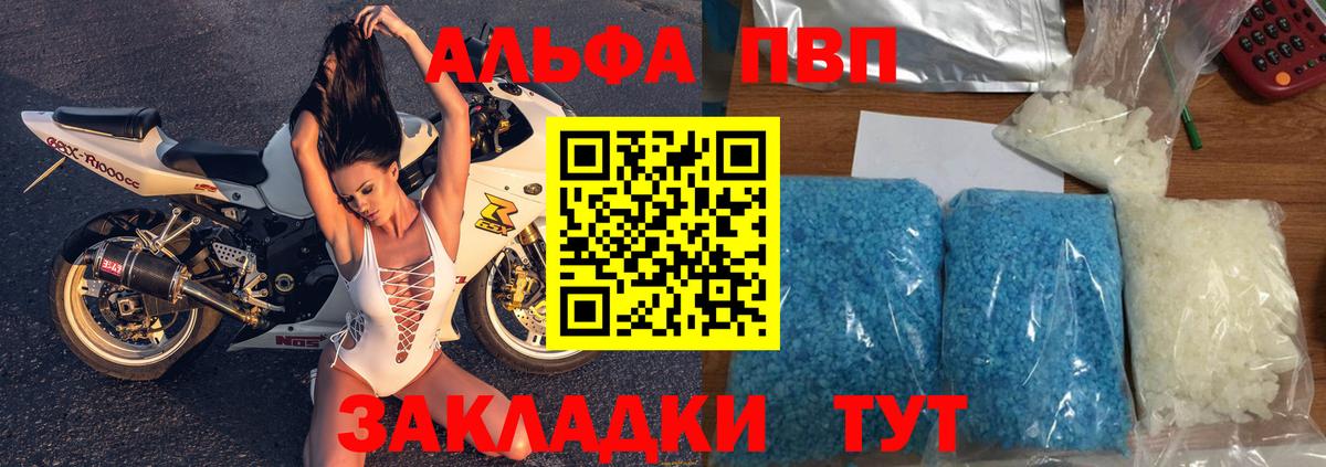 Alpha PVP СК Бузулук