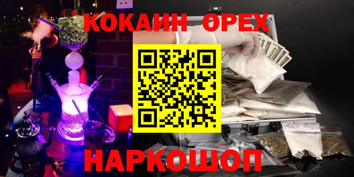 КОКАИН 97% Бузулук