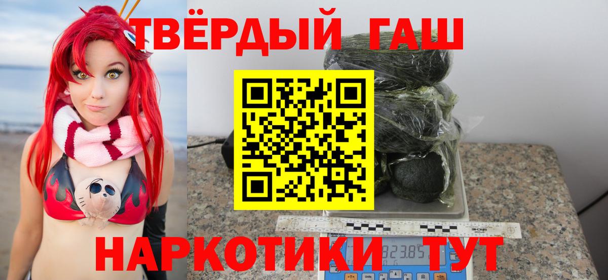 Бузулук  ГАШ 40% ТГК  ГАШ  Вход с VPN 