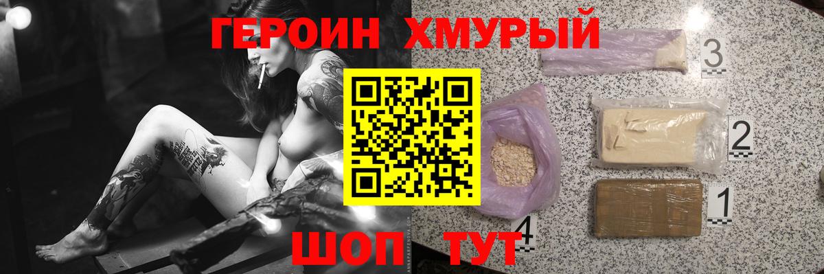 Бузулук  Героин Heroin  Вход с VPN 