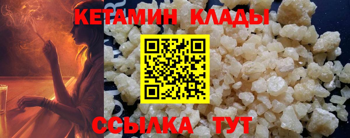 КЕТАМИН ketamine  Вход с VPN  Бузулук  КЕТАМИН ketamine 