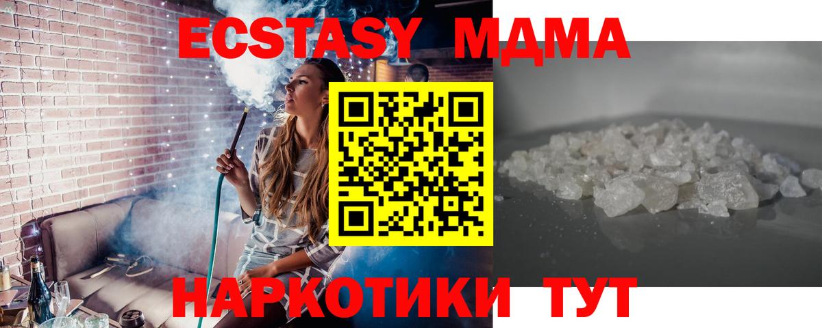 МДМА  МДМА кристаллы  Бузулук  Вход с VPN  MDMA Molly 