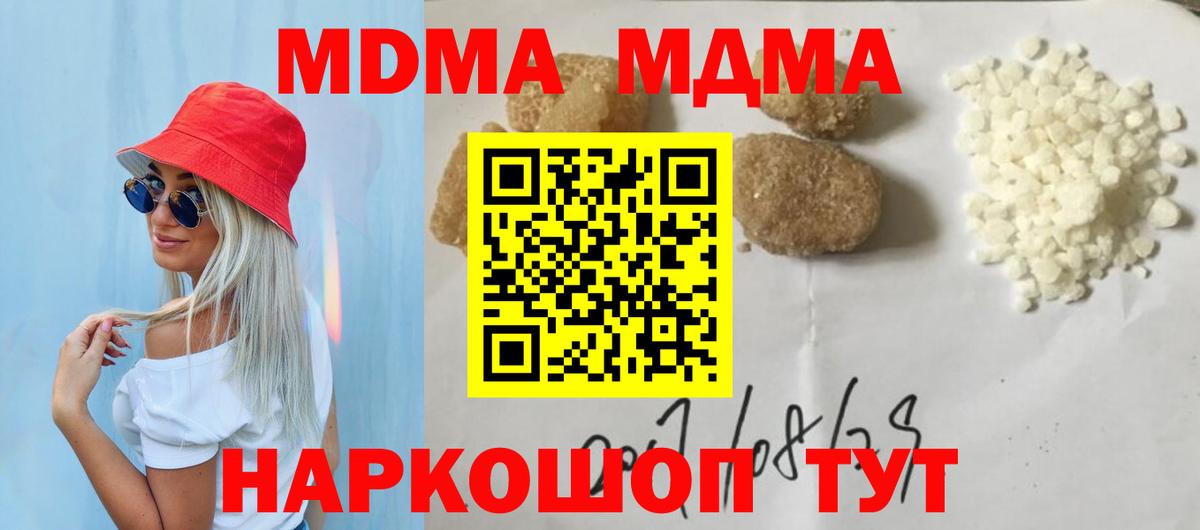 МДМА Molly Бузулук