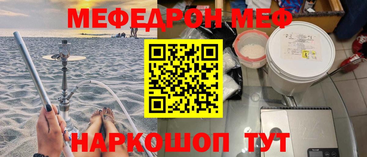 Меф кристаллы Бузулук