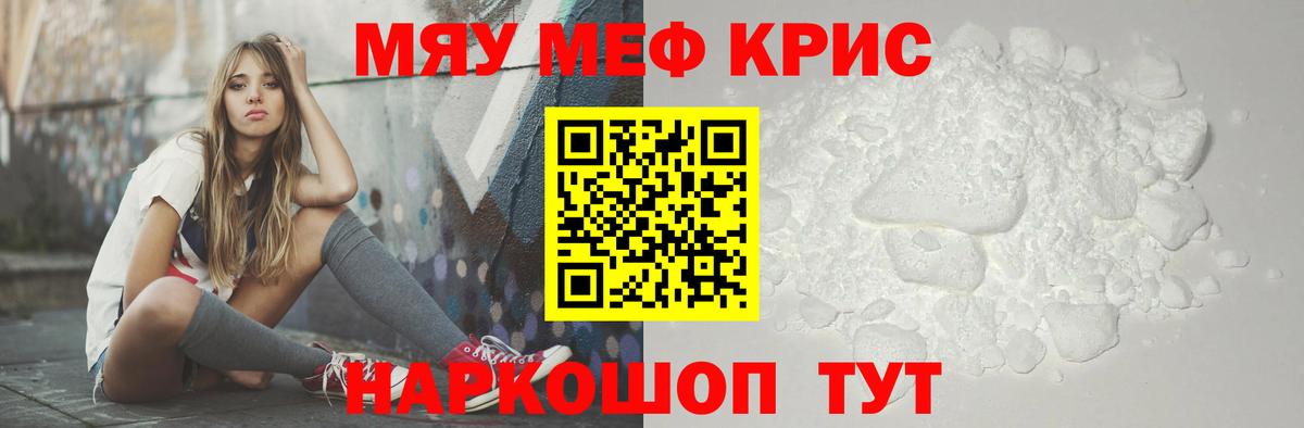 Меф мяу мяу  Вход с VPN  Бузулук  Мефедрон  МЕФ мяу мяу 