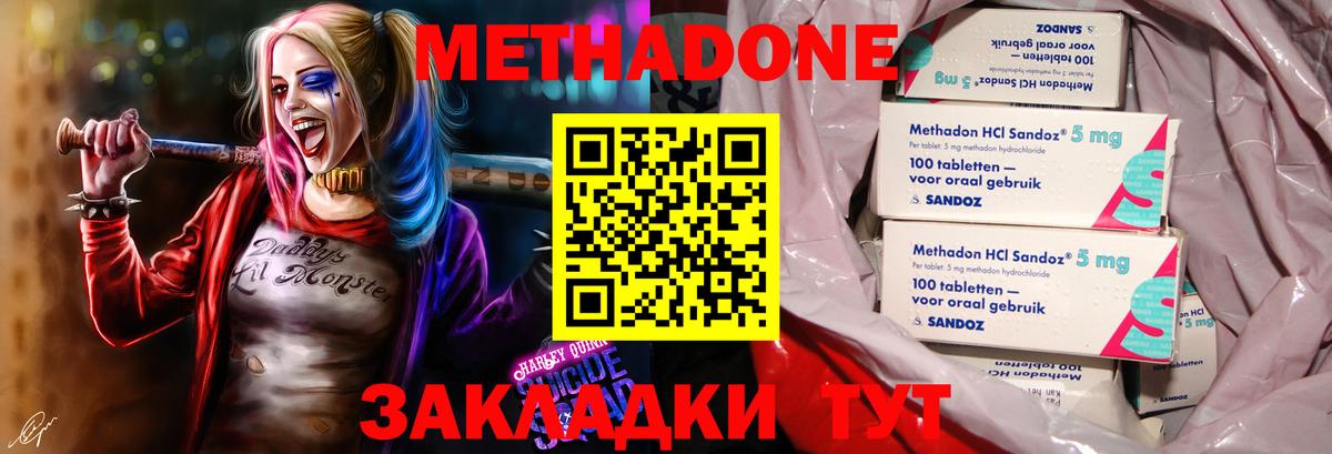 Бузулук  МЕТАДОН мёд  МЕТАДОН кристалл  mega онион  Вход с VPN 