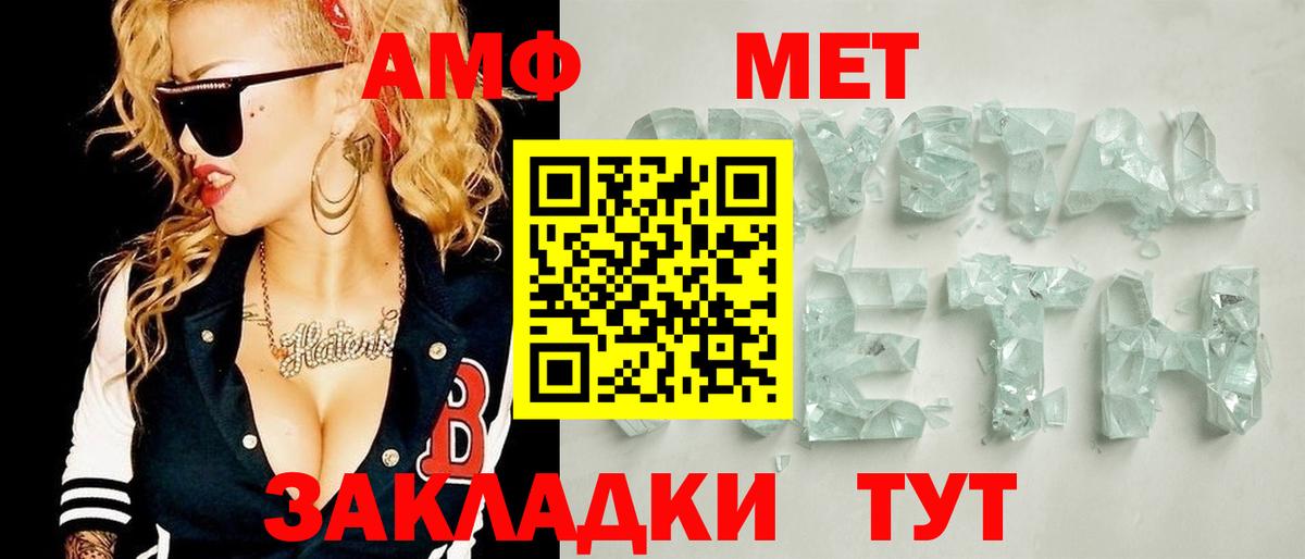Метамфетамин винт Бузулук